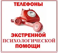 О создании Республиканского центра экстренной психологической помощи