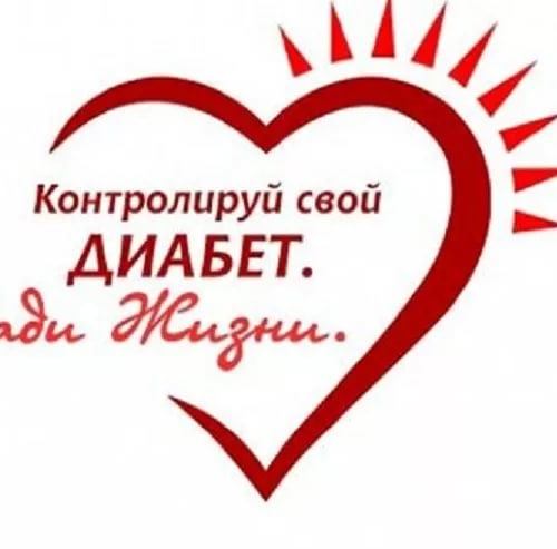 ПРЕСС-РЕЛИЗ акции «Здоровье на работе — победим диабет вместе»