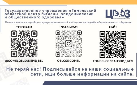 Эпидситуация по ВИЧ-инфекции  в Гомельском районе и Гомельской области на 01.07.2026 года