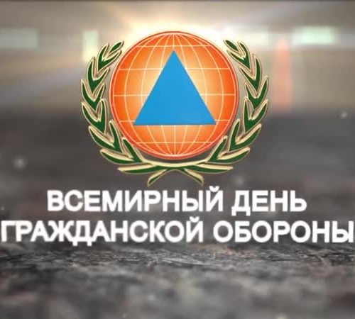 Всемирный день гражданской обороны: с 23 по 27 февраля в Гомельской области пройдут тематические мероприятия
