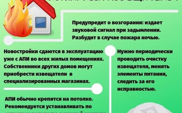 Ваш бессонный сторож: зачем нужен и как работает пожарный извещатель