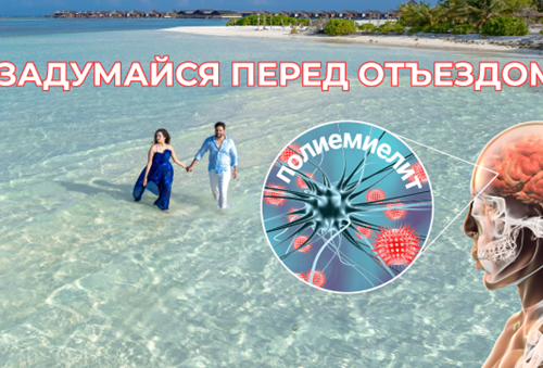 О ревакцинации против полиомиелита