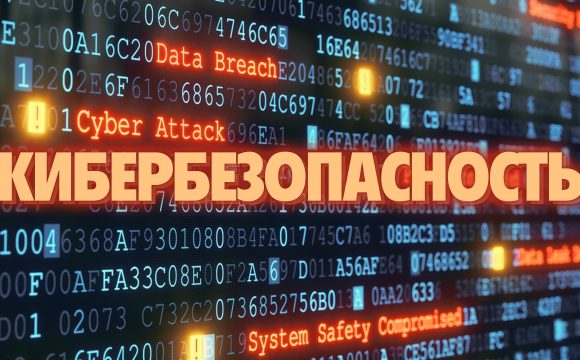 Информационные материалы по профилактике и противодействию киберпреступлениям