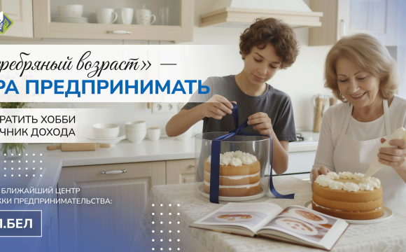 Серебряный возраст
