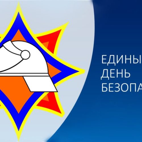 sm_full1sayt-1024x526 Дополнительные материалы к единому дню безопасности