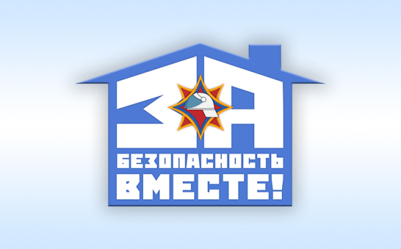 24 октября в республике стартует акция «За безопасность вместе»
